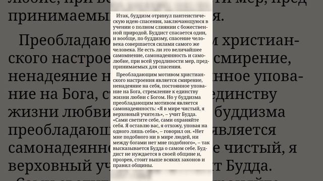 БУДДИЗМ