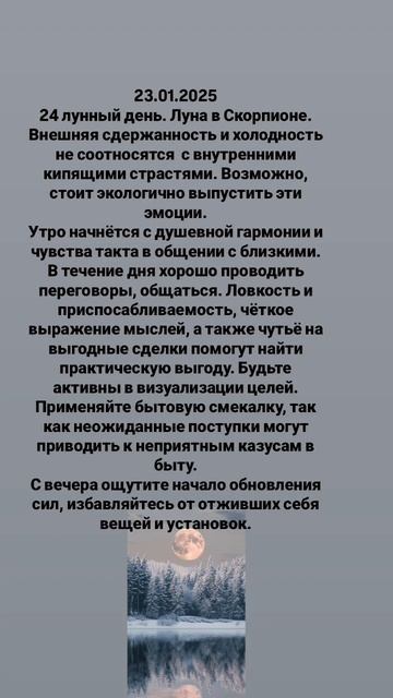 Луна сегодня. Подарок и подробности в канал ТГ https://t.me/annaterra_9639. Подписывайся.