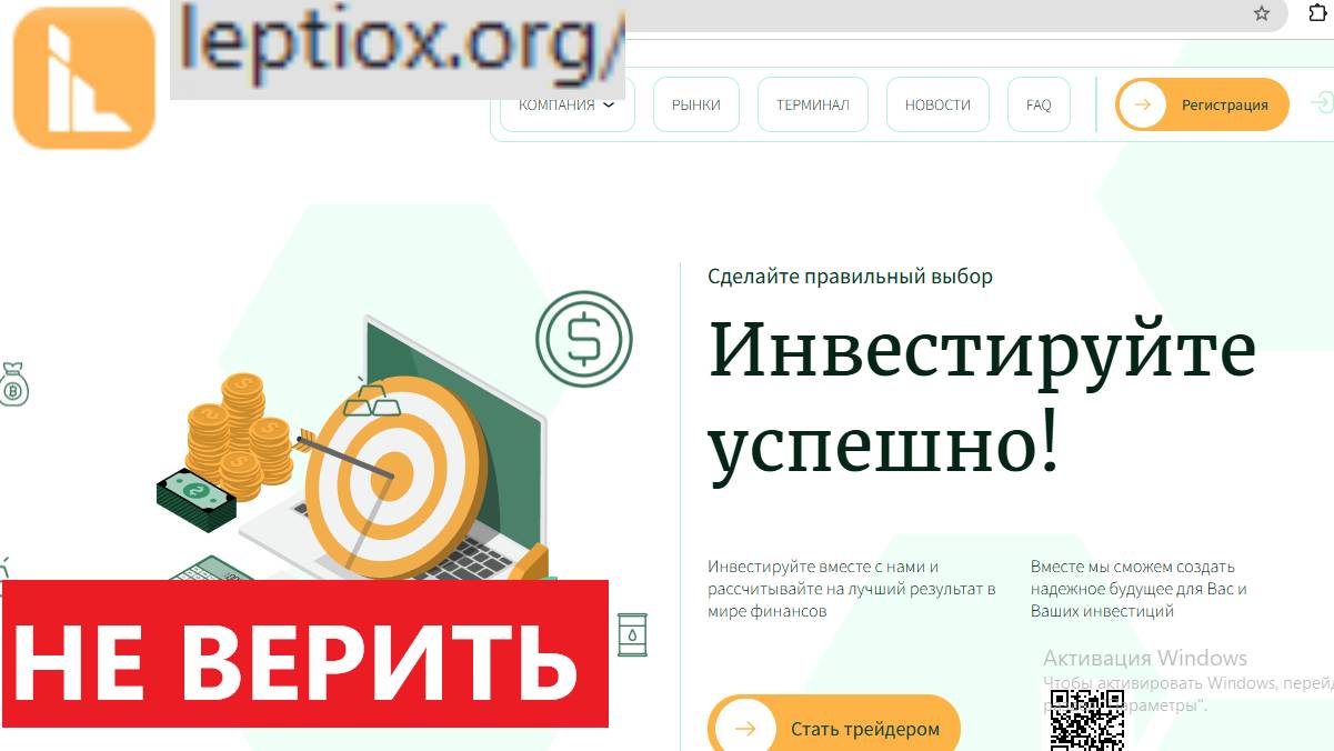 Leptiox.org, Lep-tiox.co (Лептиокс) Отзывы - КАК ВЕРНУТЬ деньги