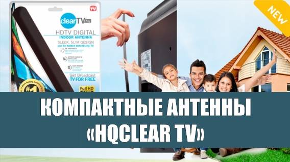 Внешняя цифровая антенна ⭐ Как смотреть 20 бесплатных цифровых каналов на телевизоре без антенны