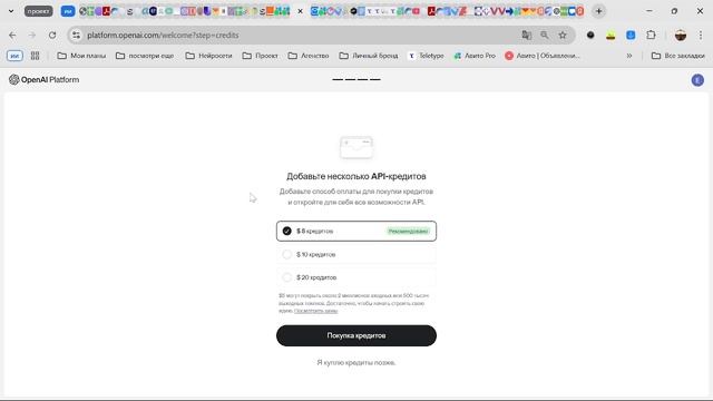 Регистрация в OpenApi