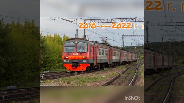 ЭД4М-0003 1997-2022г.г