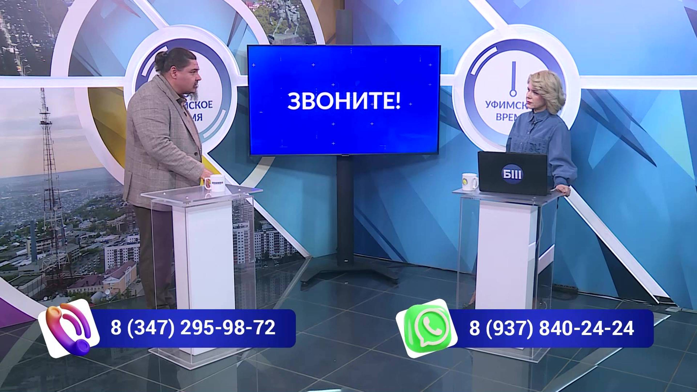 "Уфимское время" 21 января: поговорили о том, почему одни цели сбываются, а другие нет