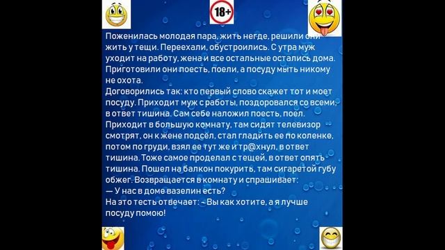 читаем анекдот