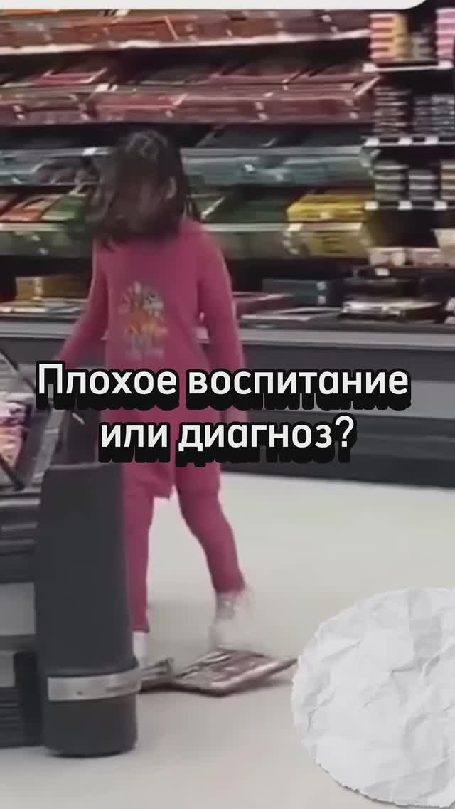 Все про помощь детям с трудностями поведения в моем канале▶️подписывайтесь #нейропсихолог
