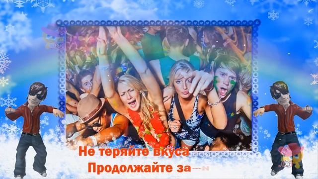 Прикольное поздравление с днем студентов!!!