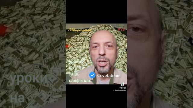 уроки на "tt-салфетках" 00.16 о раскрутке личного бренда и продвижении в инстаграм для @cvetateam