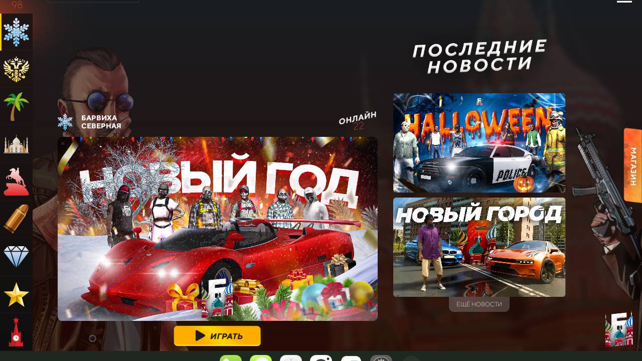 GTA Барвиха