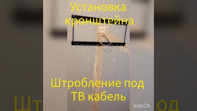 Штробление и перенос розеток.