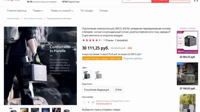 Портативная электростанция ORICO, 500 Вт, резервная