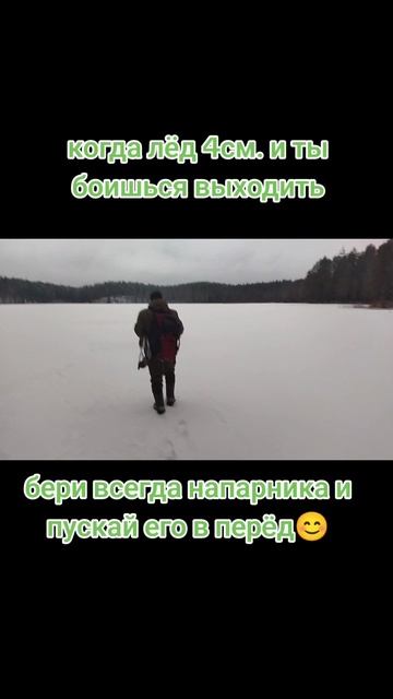 ✔️А вы знали для чего нужен напарник на рыбалке😊