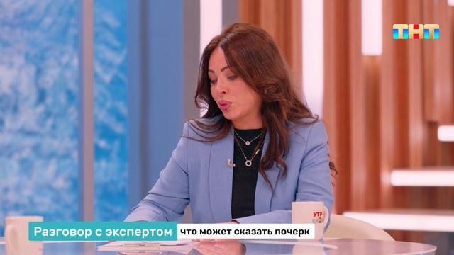 Утро ТНТ 2025. Часть 1, 1 сезон, 9 выпуск
