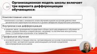 Цаплина О.В._Л1_Ч2_Психология воспитания дифференциация и индивидуализация