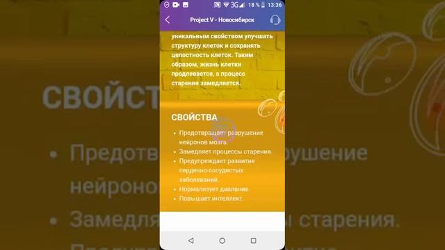 Как купить ProjectV в приложении Sessia
