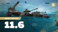 Tanks Blitz получаем отметку на ствол