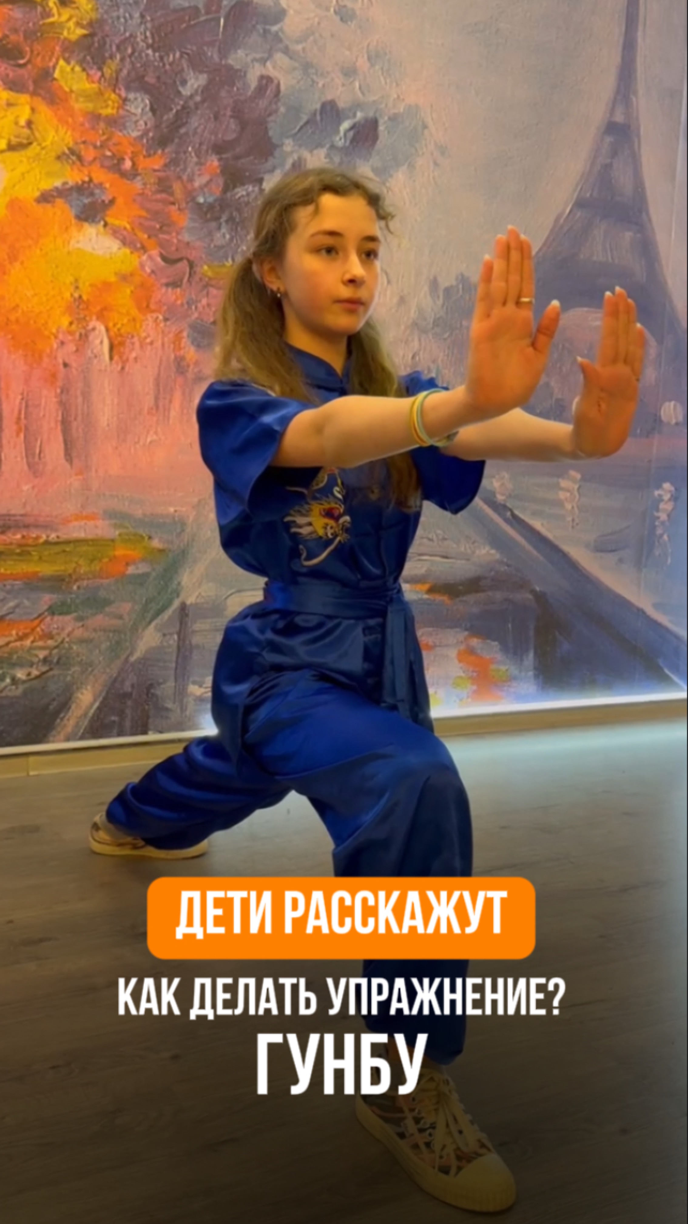 Занятия ушу для взрослых и детей!