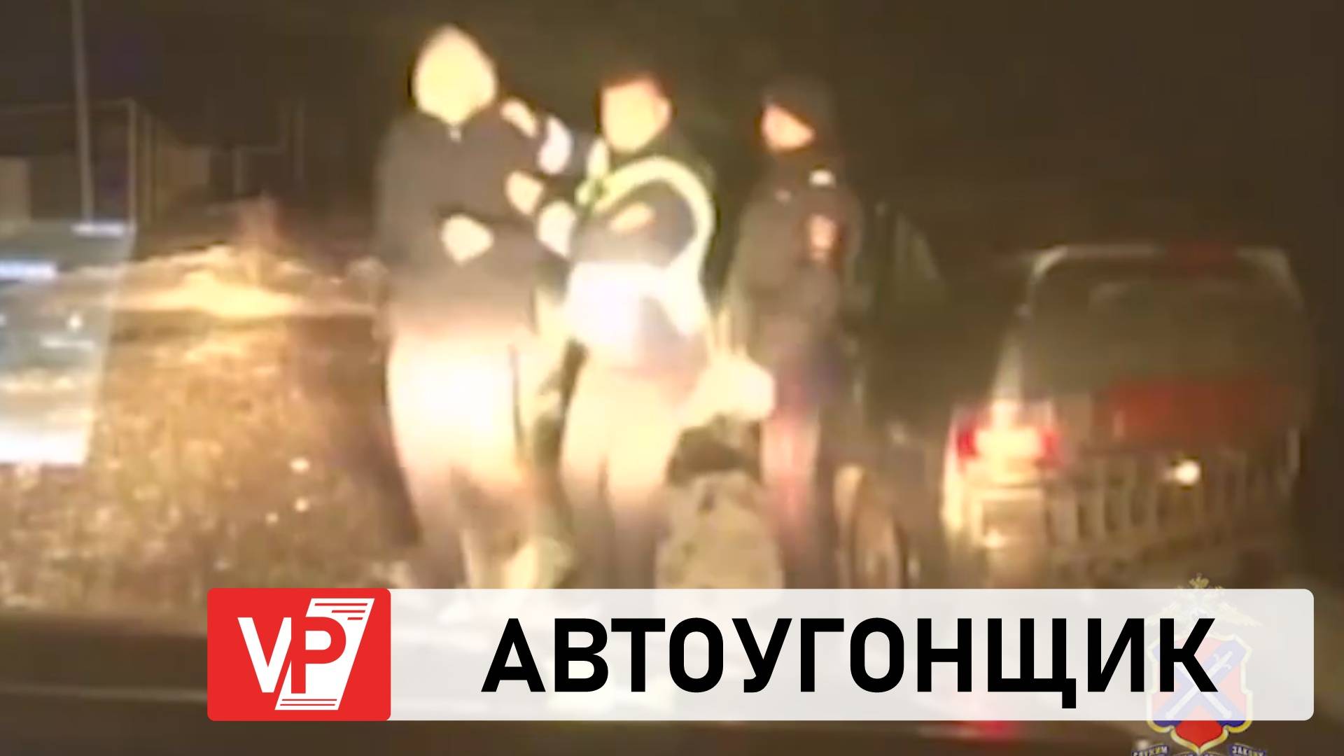 В ВОЛГОГРАДСКОЙ ОБЛАСТИ ПОЛИЦЕЙСКИЕ ЗАДЕРЖАЛИ 14-ЛЕТНЕГО АВТОУГОНЩИКА