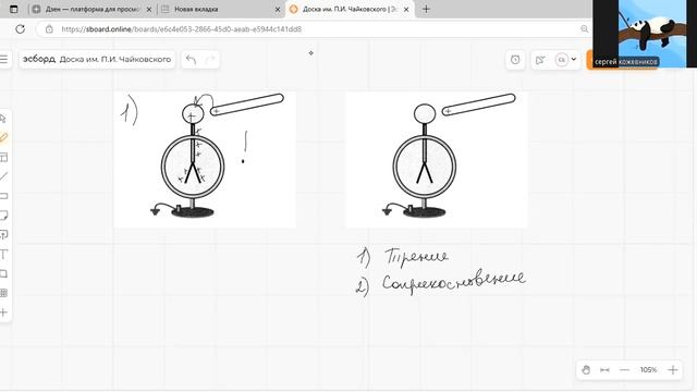 Электризация