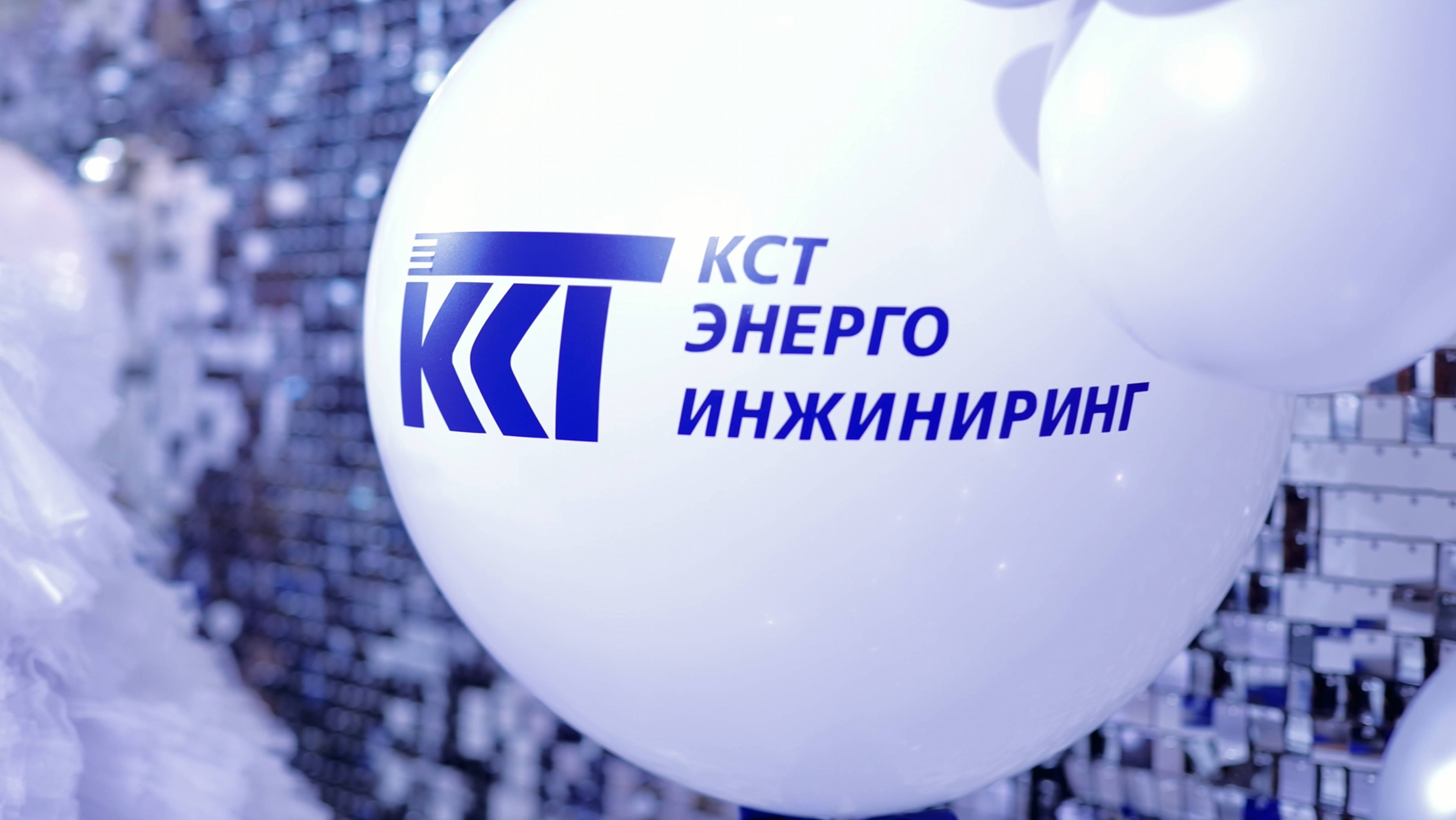 Новогодний корпоратив КСТ 2025
