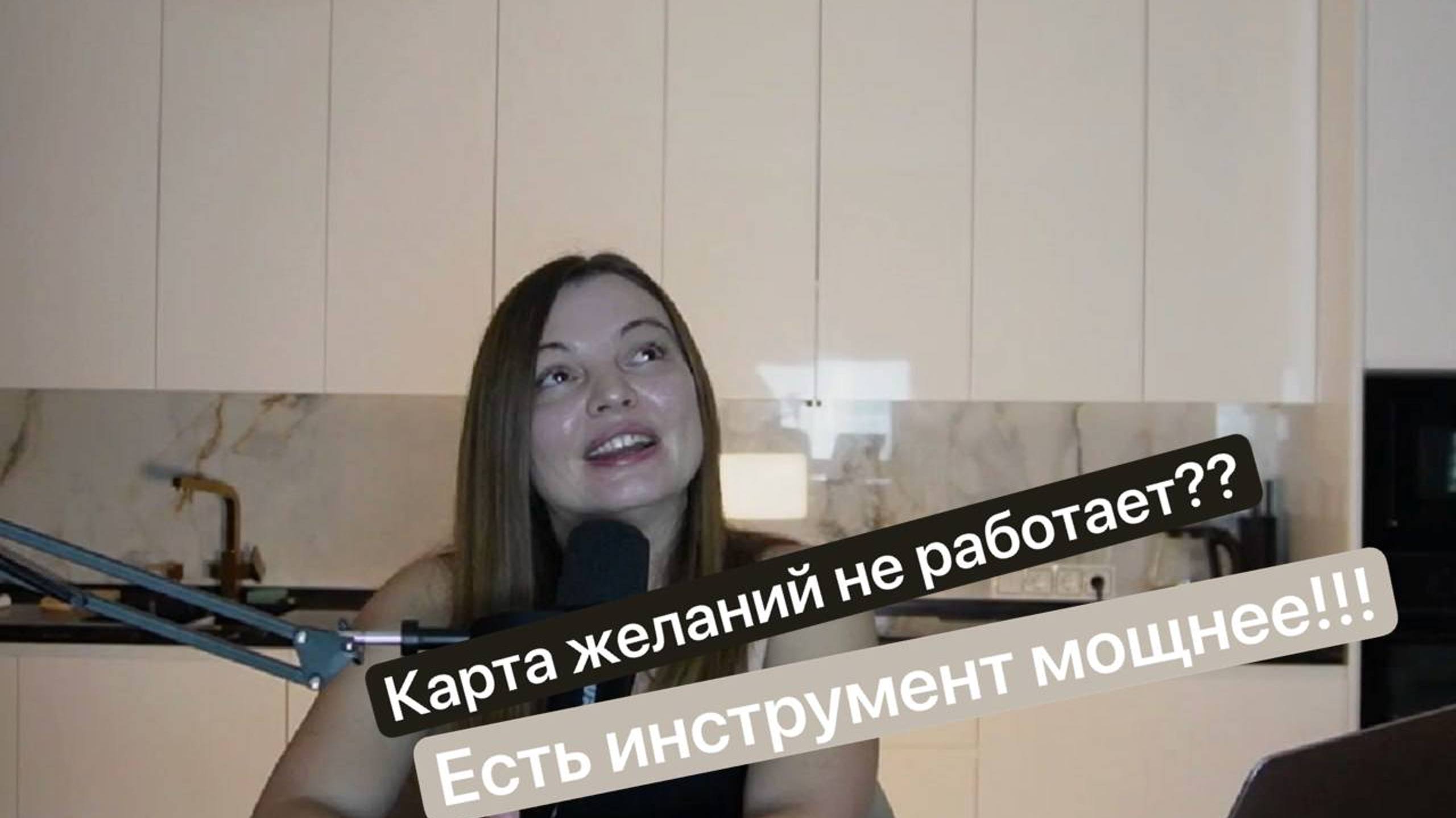Почему я не делаю карты желаний ?