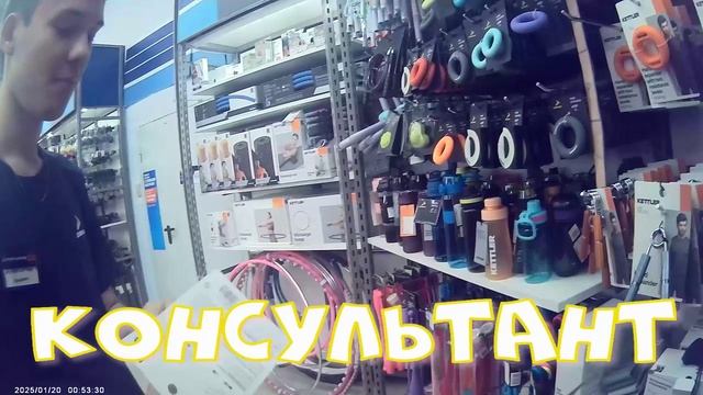 СПОРТИВНЫЙ МАГАЗИН 23 01