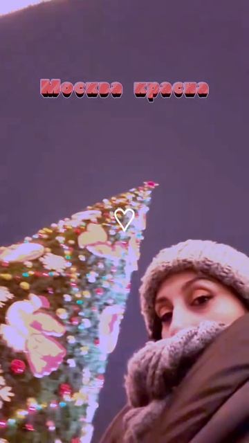 Москва красна #москва #краснаяплощадь