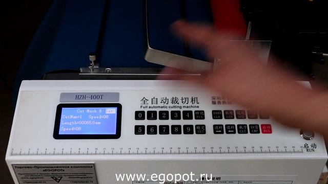 Станок с большим ножом для нарезки рулонных материалов