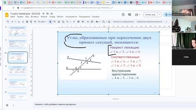 video1018992327 7 кл    геометрия    23.01.25