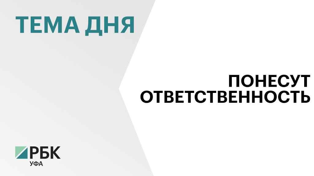 В Башкортостане 65% предприятий, отнесенных к первой категории, получили КЭР