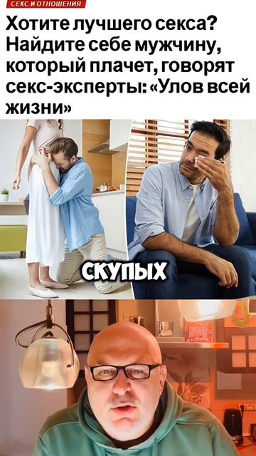 Почему мужские слёзы – это 🔑 к счастью? 💔