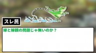 【2ch修羅場スレ】お互いの親にとっての初孫が誕生したのに未だに嫁実家から何も送られてこない。代わりに中古の子供服や哺乳瓶が送られてくるが、それに対して俺親が激怒してる…【ゆっくり・2ch面白いスレ