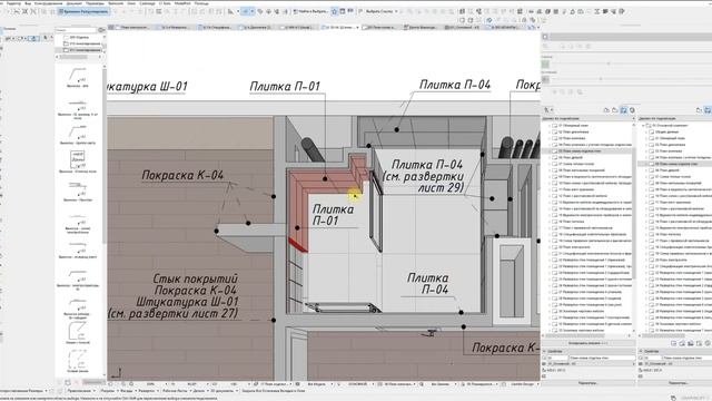 Настроенный Шаблон ARCHICAD для дизайнеров интерьера