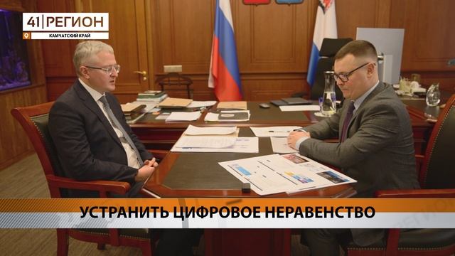 О РЕАЛИЗАЦИИ НАЦПРОГРАММ ОТЧИТАЛСЯ ГУБЕРНАТОРУ О РАБОТЕ В 2024 ГОДУ • НОВОСТИ КАМЧАТКИ