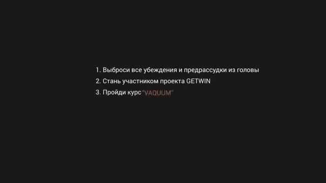 GetWin-СЕНСАЦИЯ ! ЗАРАБОТАЙ БЫСТРЫЕ ДЕНЬГИ. Cмотреть всем. GetWin...