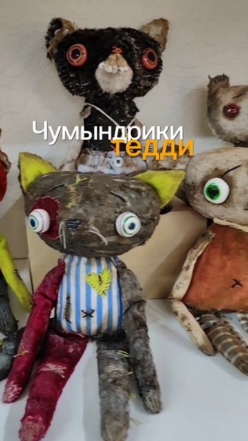 Тедди Чумындрики. В технике искусственного старения медведя.