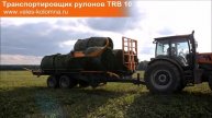 Подборщик рулонов TRB 10