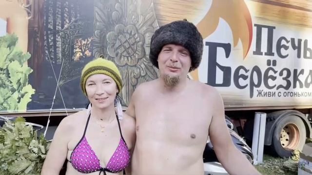 Жаркий Баня Фест 2021