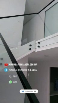 Стеклянное ограждение лестницы