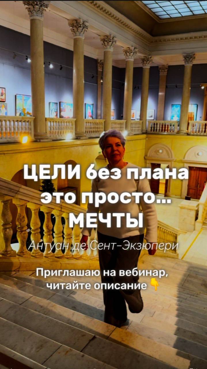 Женская стратегия успеха