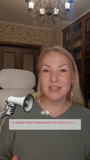 А вы знали, что показателей рентабельности более 10?
Присоединяйтесь на интенсив по юнит-экономике