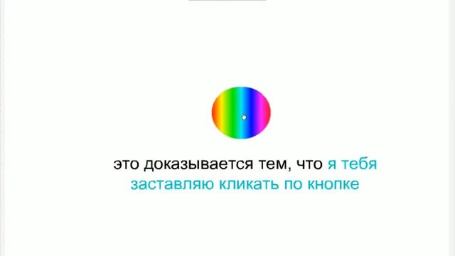 Радужная кнопка