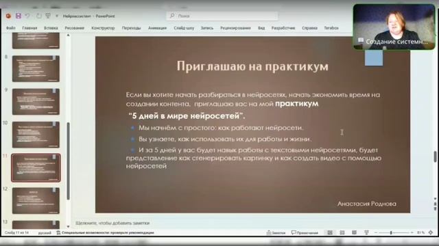 Как Нейросети Могут Революционизировать Вашу Рабочую Жизнь Нейроассистент