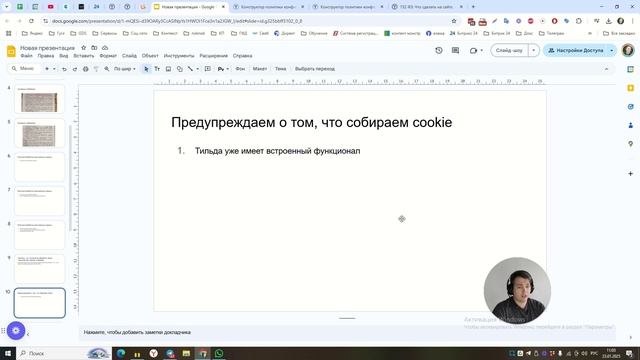 152 ФЗ. Что сделать на сайте, что бы избежать штрафов. И что делать если уже получил письмо от РКН