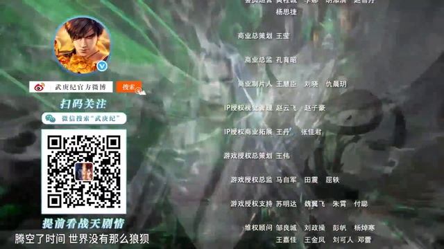 [Anime365] Ending (момент из аниме Wu Geng Ji 4th Season)