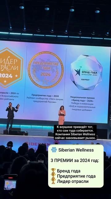 Работа в с российским брендом Сибирское здоровье (Siberian Wellness)
Берёт гордость за Россию 🥳