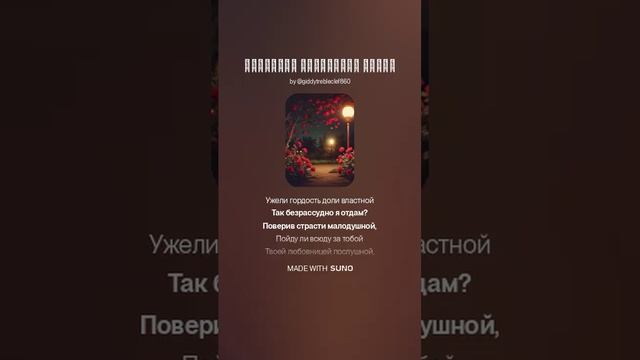 Напрасно спущенные шторы... versuz на стихи М. Лохвицкой от DJ KON TAKTS