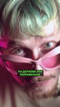 Сделай Паузу! Ты Наверняка Все Делаешь Неправильно