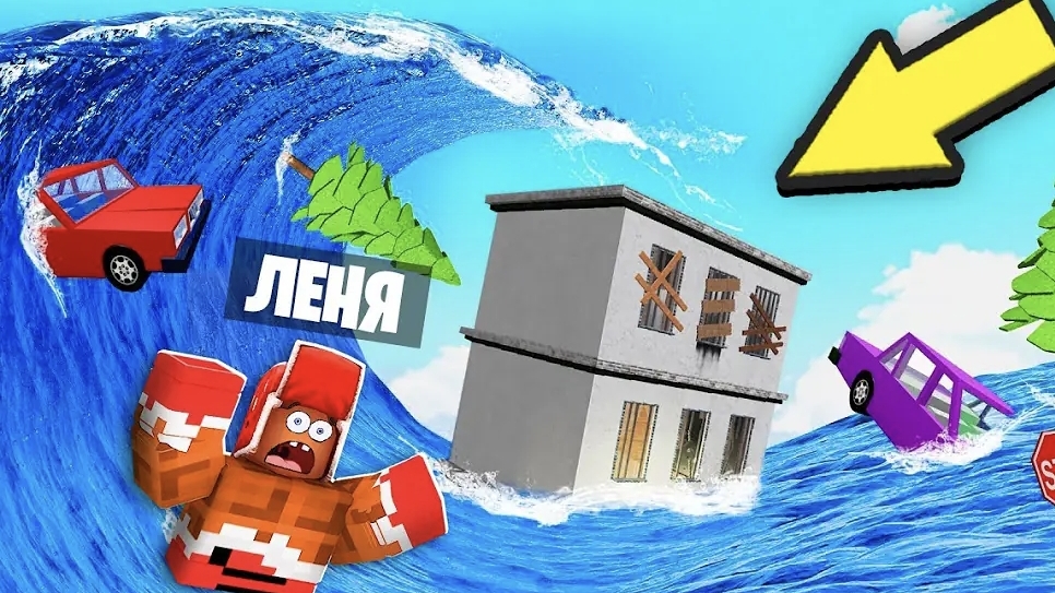 🌊 НАДВИГАЕТСЯ Смертельное ЦУНАМИ в ROBLOX ! ВЛАДУС