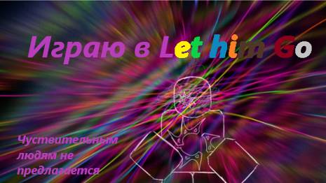 Играю в новую игру Let him Go