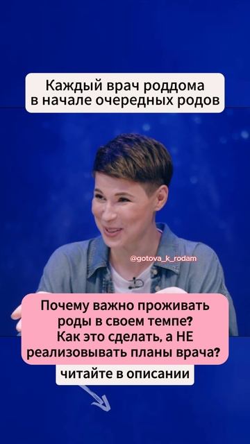 Физиологичные роды